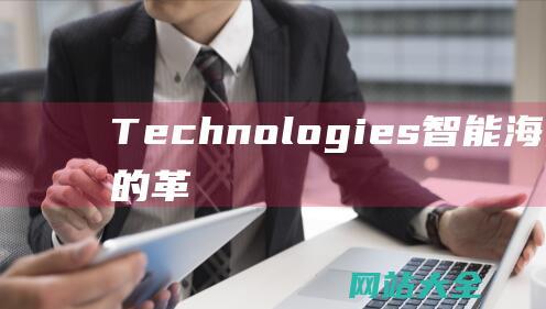 Technologies海运集装箱的革