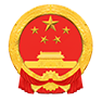 大庆市人民政府