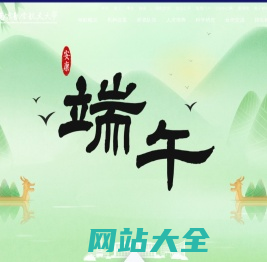 南京航空航天大学