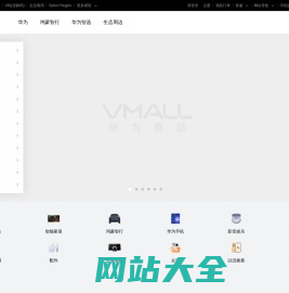 华为商城VMALL