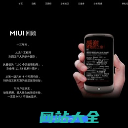 MIUI