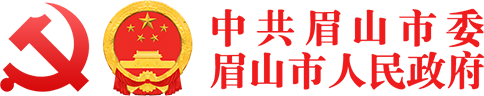 中共眉山市委