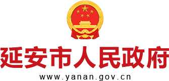 延安市人民政府