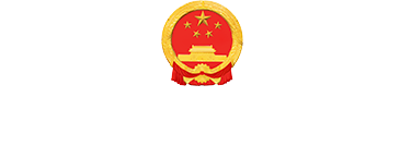 张家港市人民政府