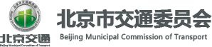 北京市小客车指标调控管理信息系统